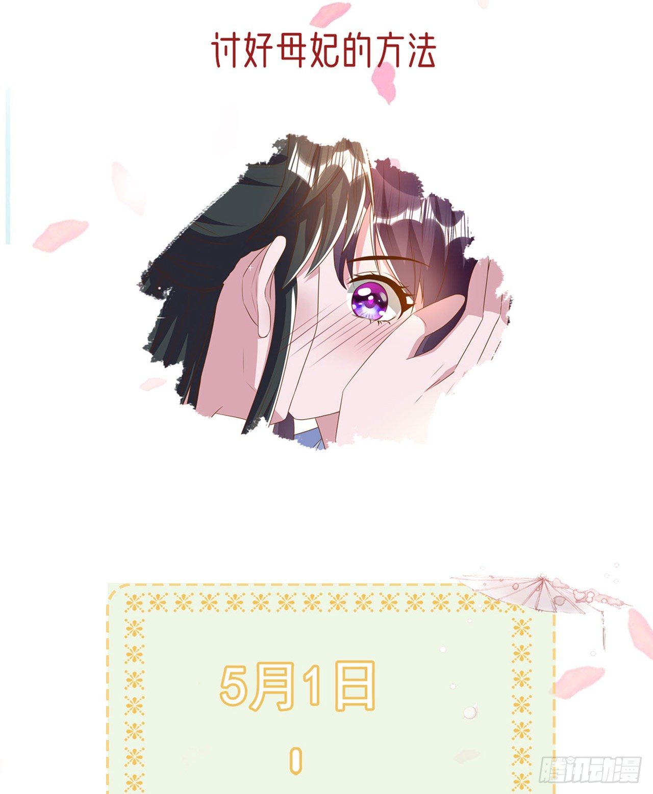 第92话  言儿，答应我34