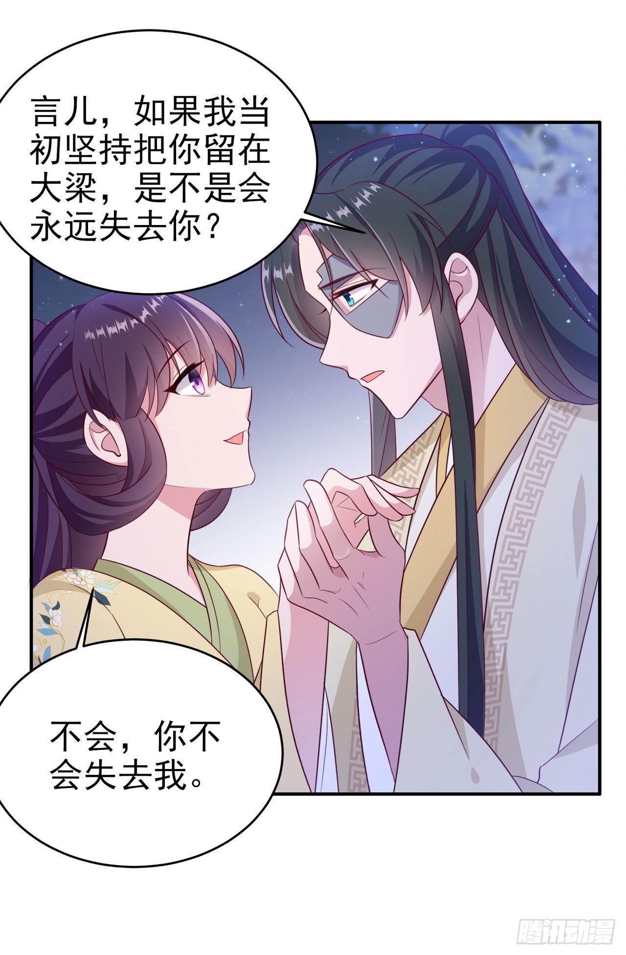 第113话我不会离开你23