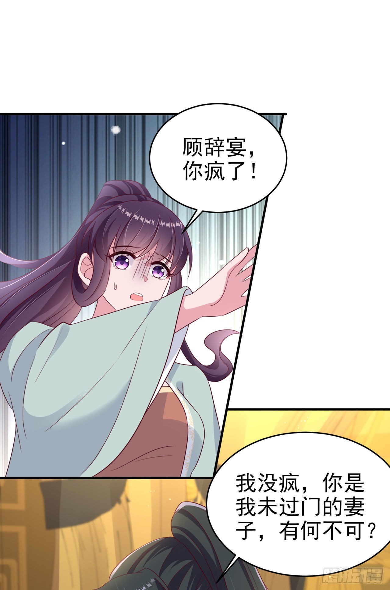 第125话 亲自喂本王吃才行5