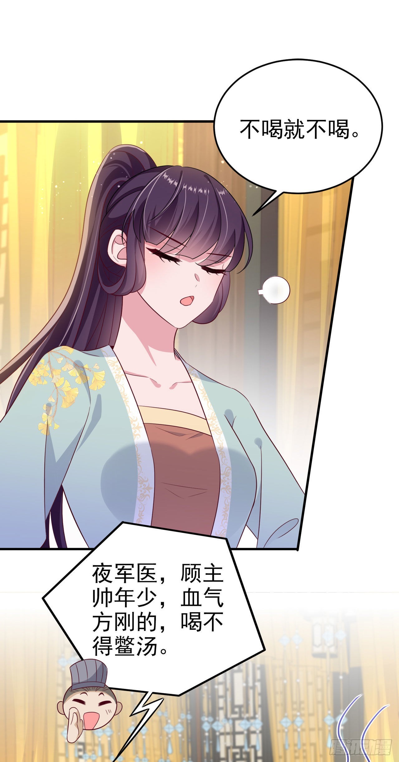 第125话 亲自喂本王吃才行26
