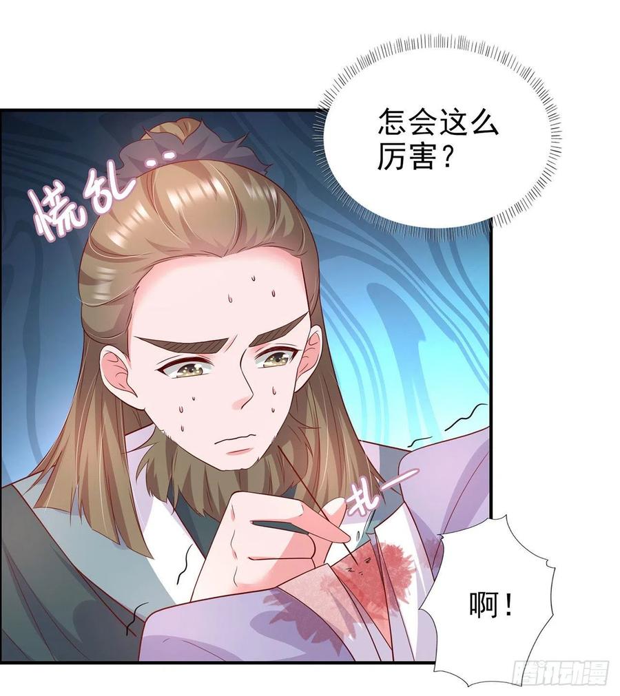 第85话 这不是你闹事的地方！13