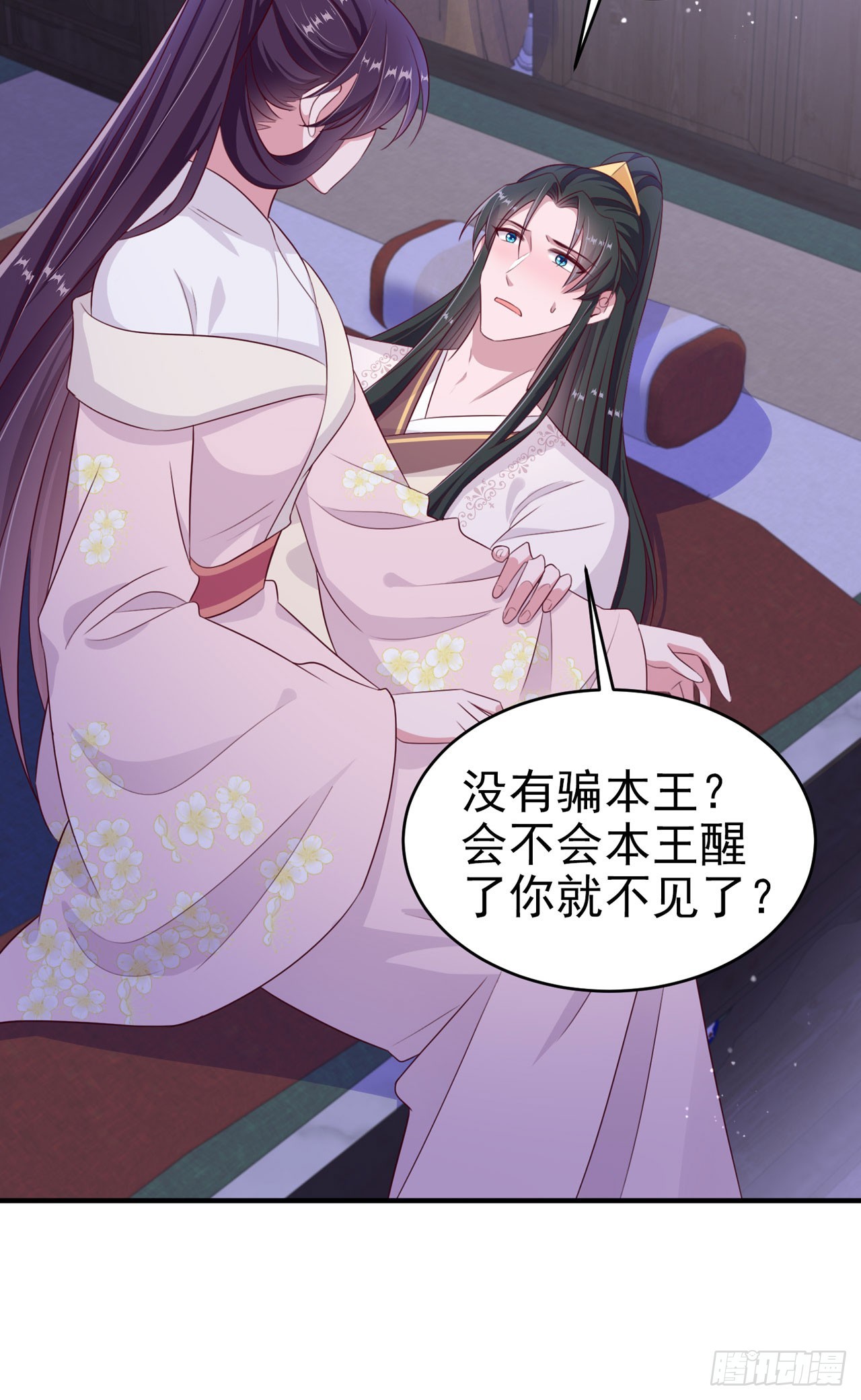 第136话 我喜欢听话的夫君9