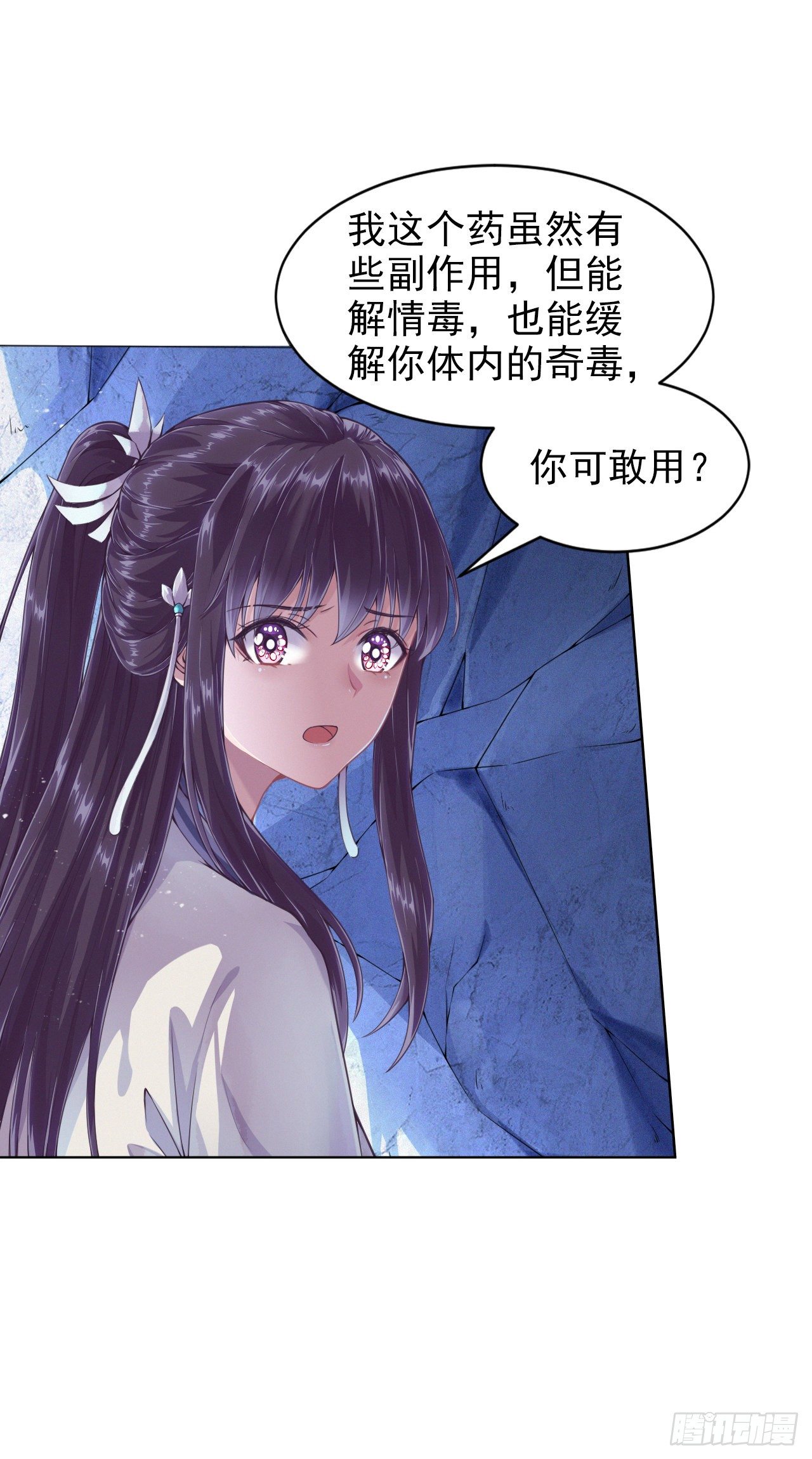 第2话 特殊技能22