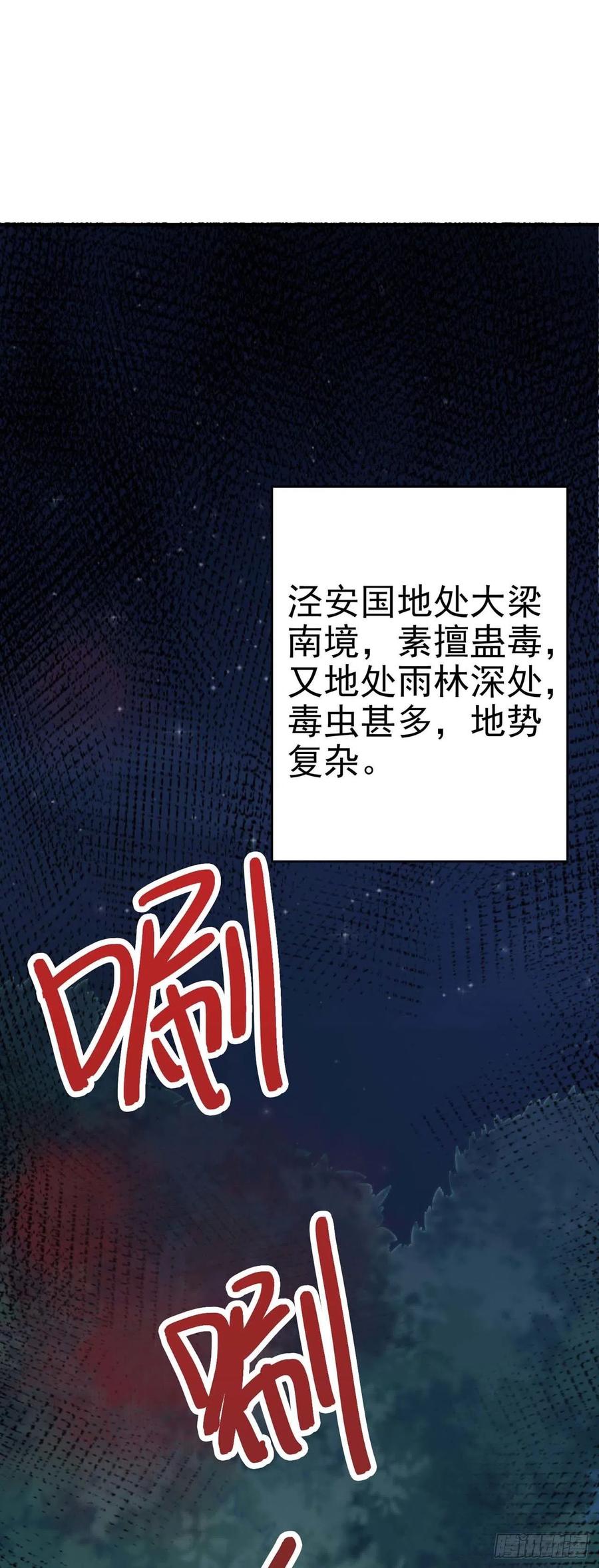 第48话 泾安国24