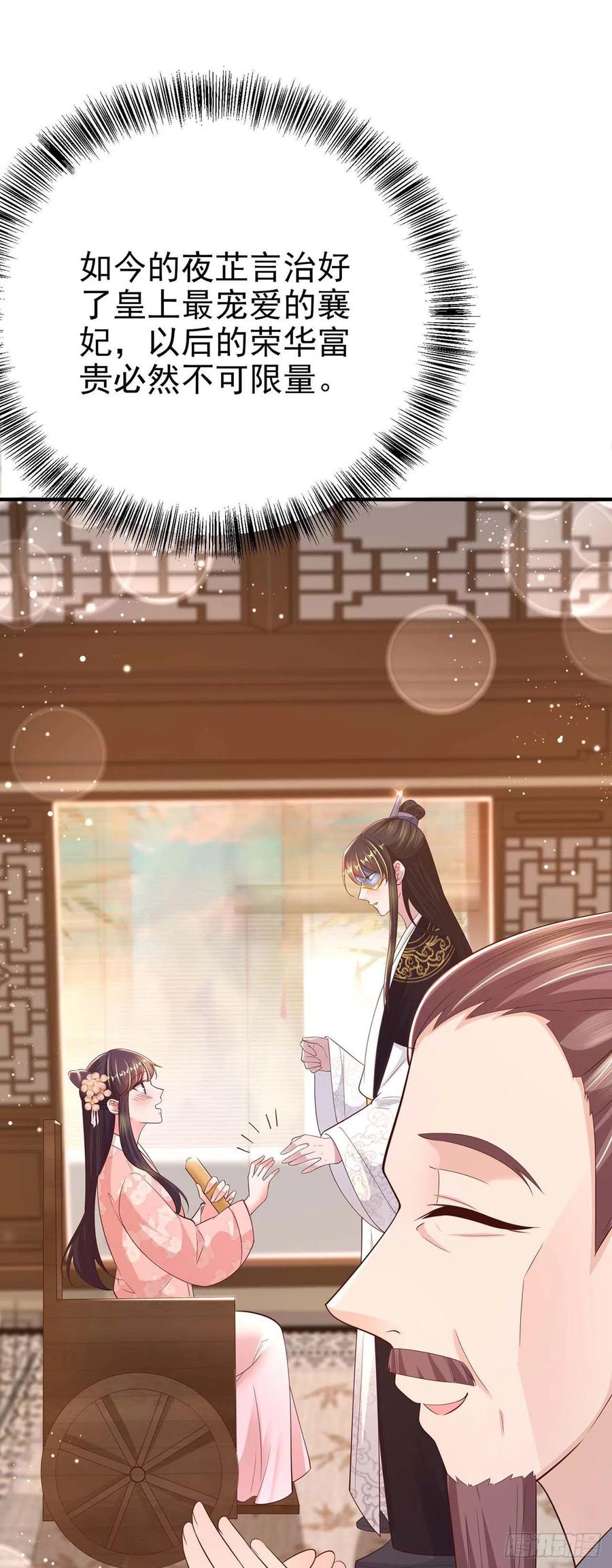 第46话 你的心意1