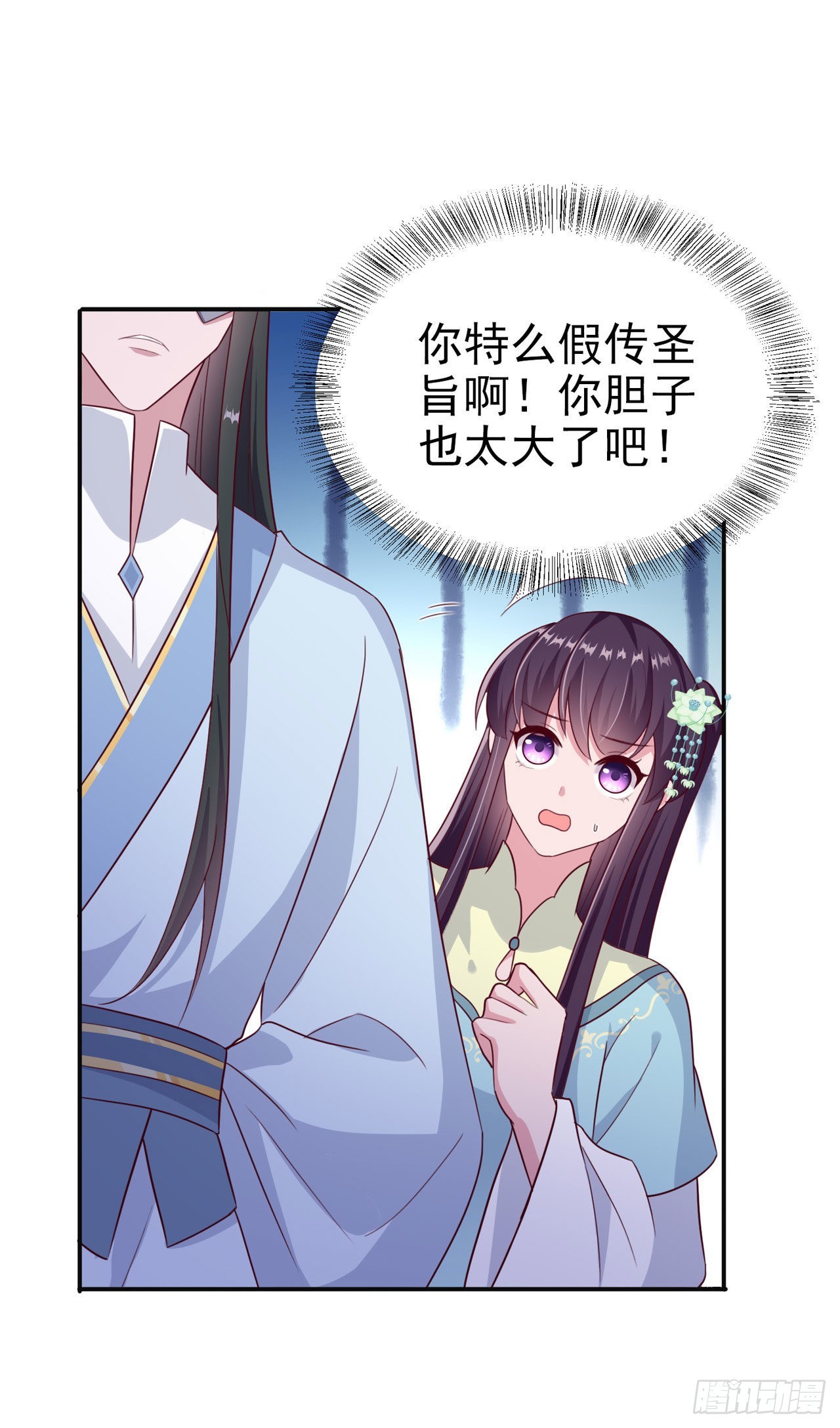 第104话  你是我的夫君18