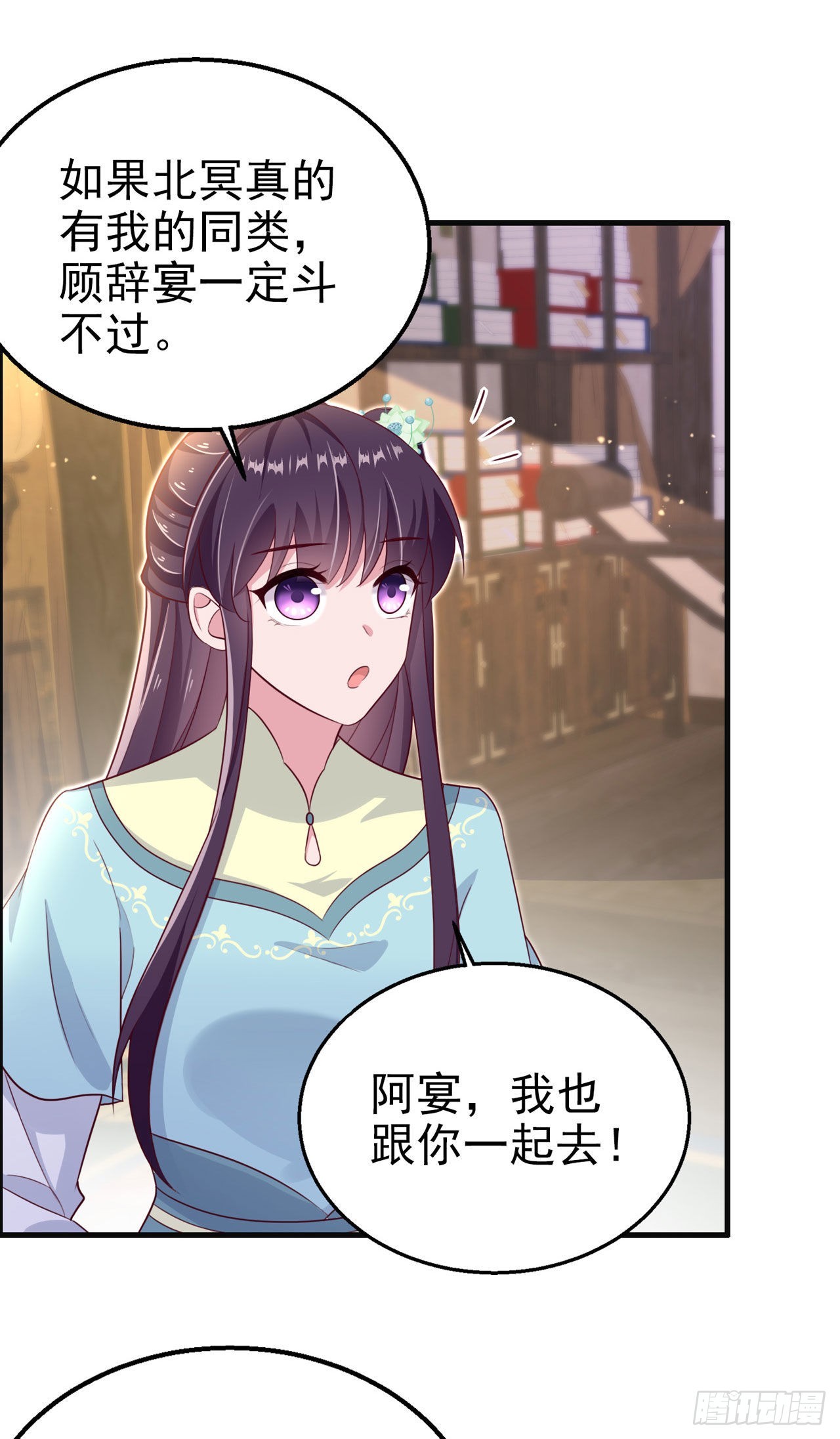 第105话  最喜欢阿宴了！7
