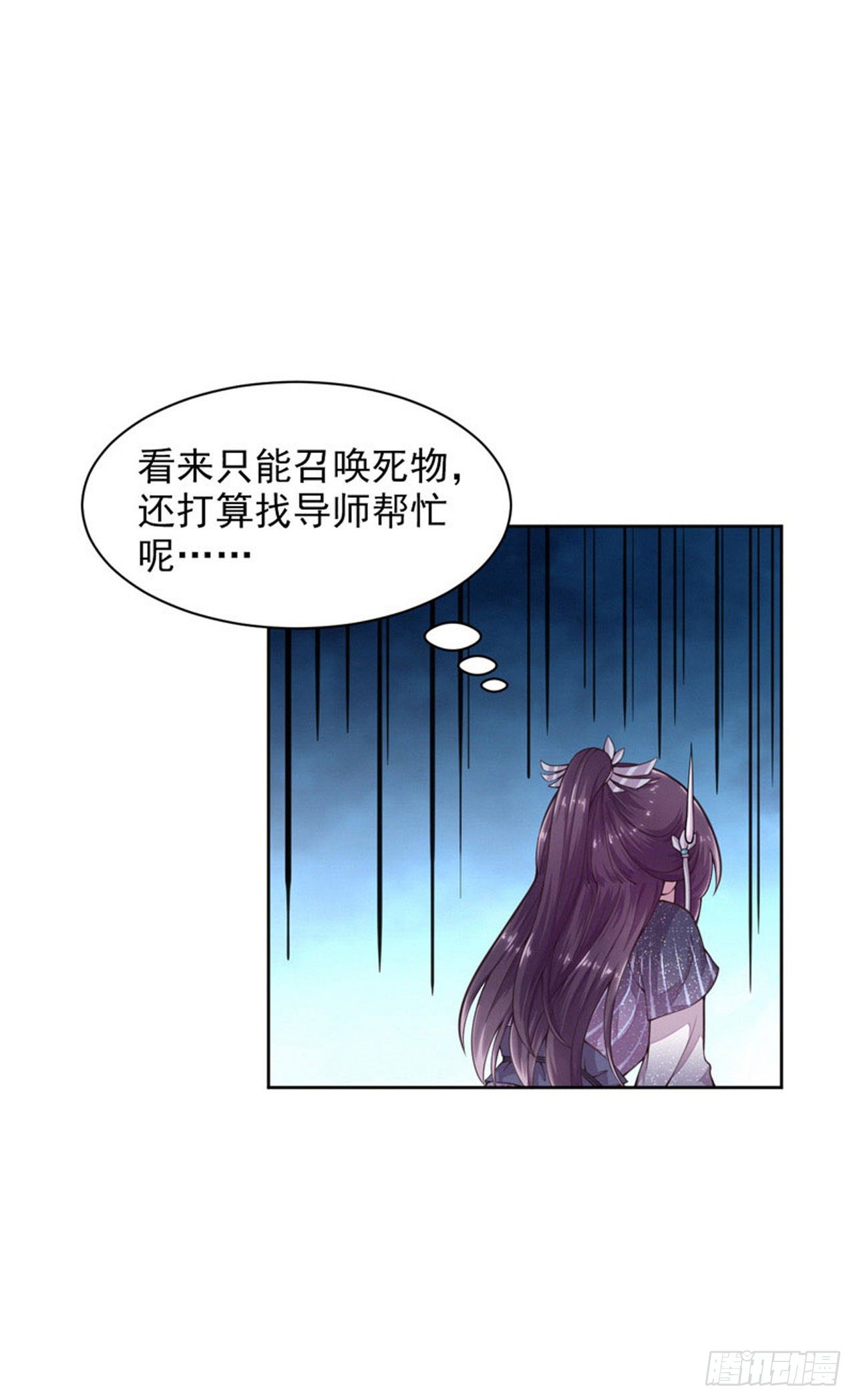 第6话 复仇18