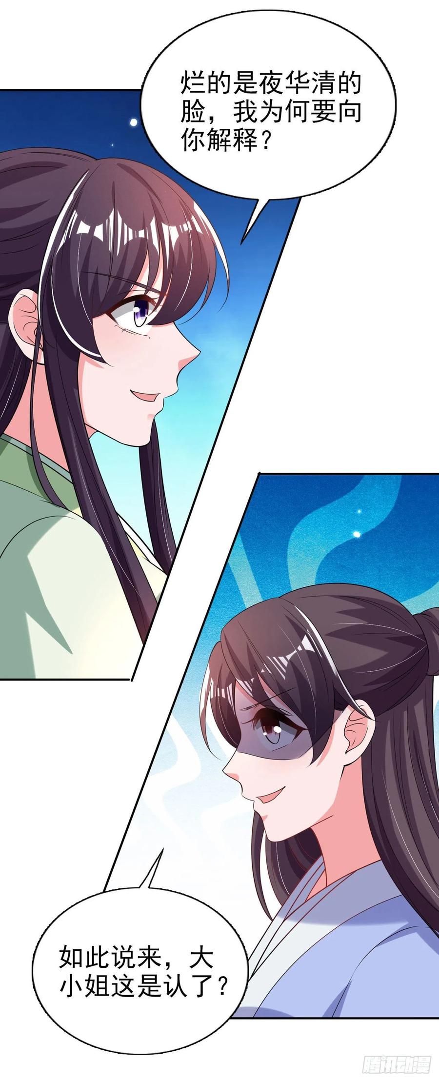 第71话 报官13
