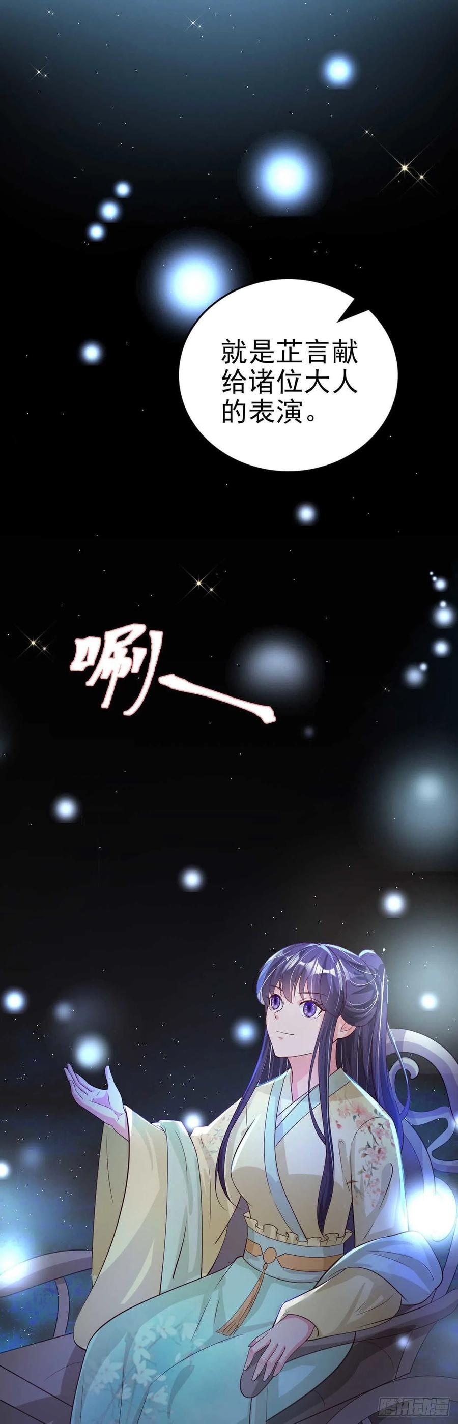 第61话 灯光秀5