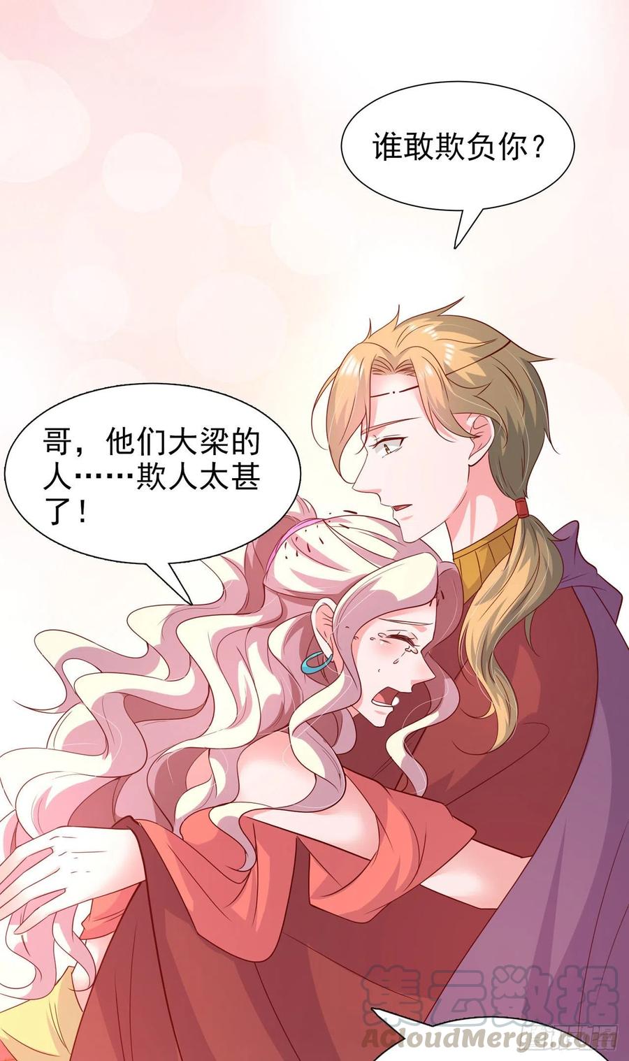 第87话 王妃吃醋了？2