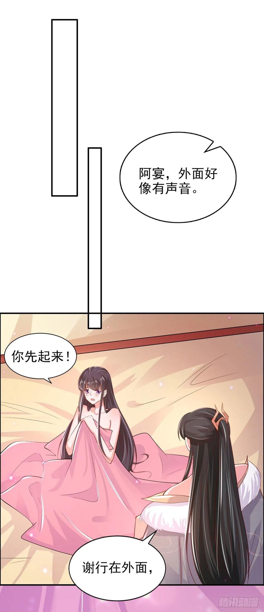 第91话 成为你的男人29