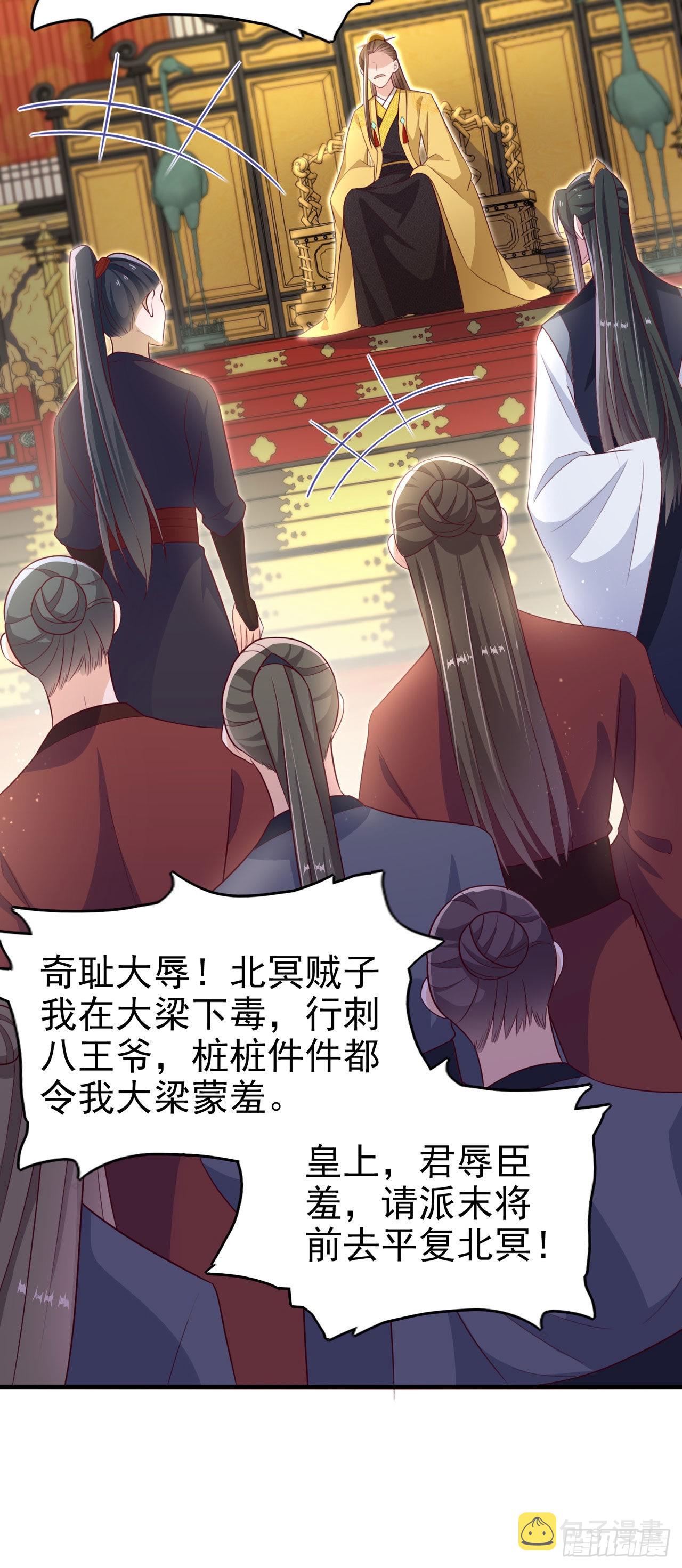 第105话  最喜欢阿宴了！13