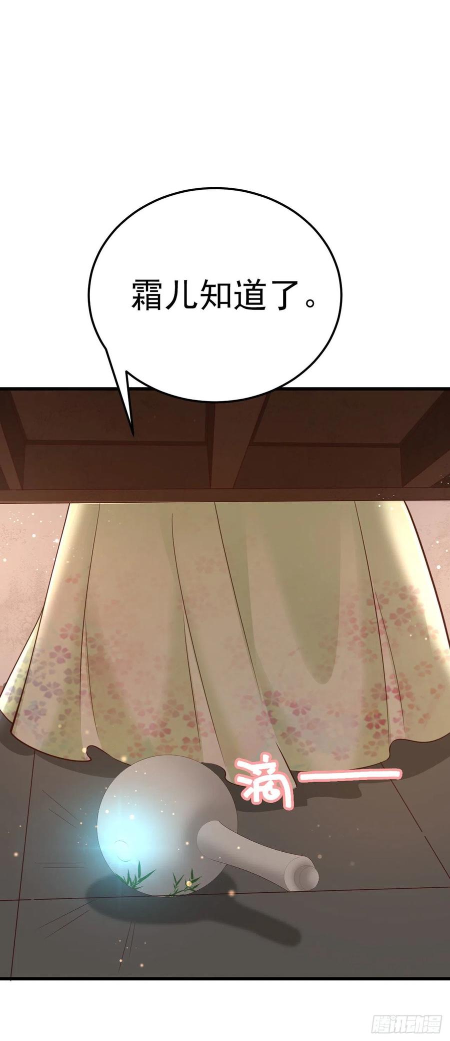 第50话 聘礼14