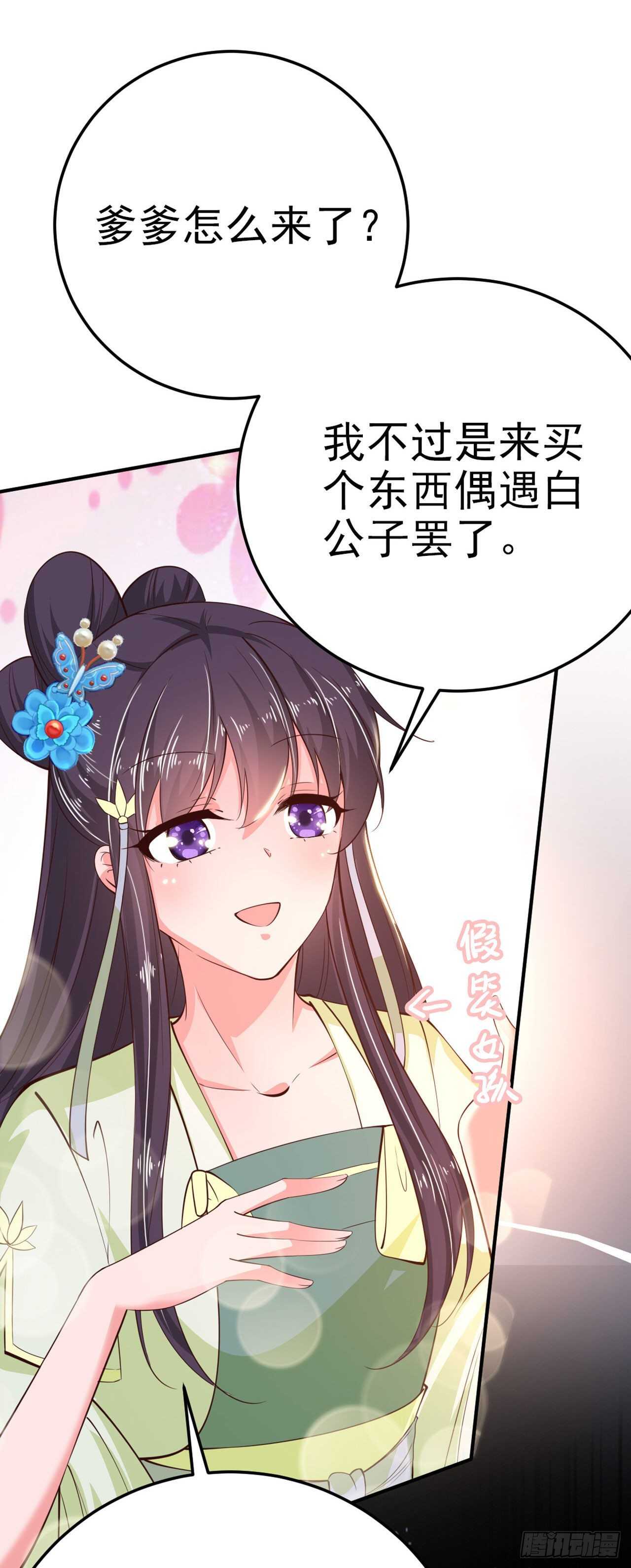 第29话 茶饭不思36