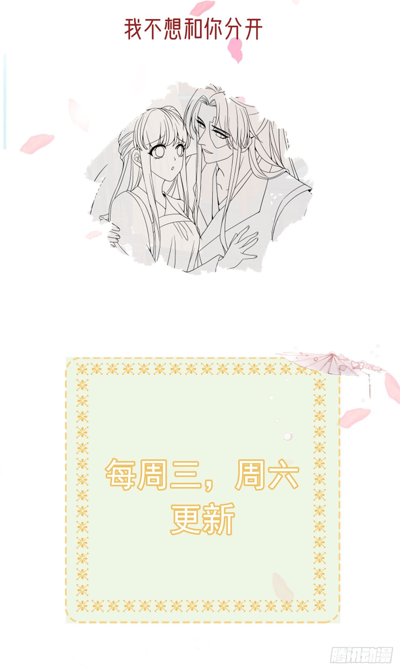 第105话  最喜欢阿宴了！30