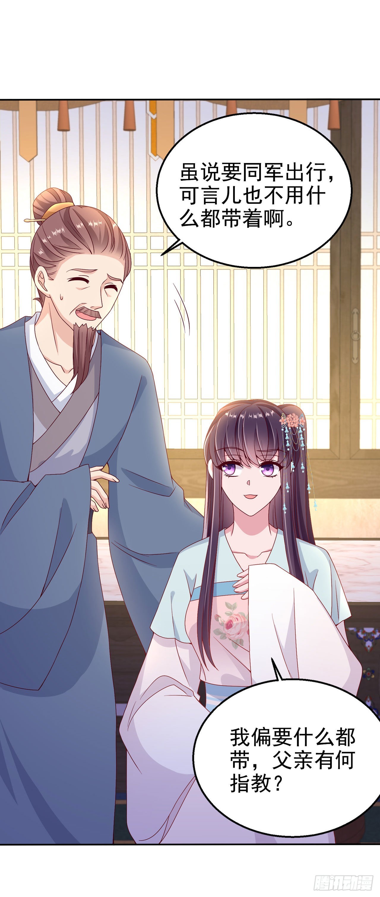 第108话待你大婚之日28
