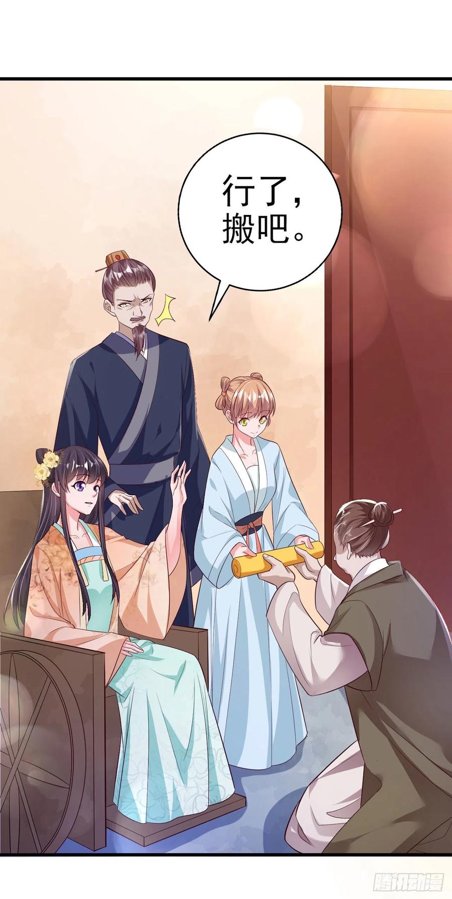 第50话 聘礼33
