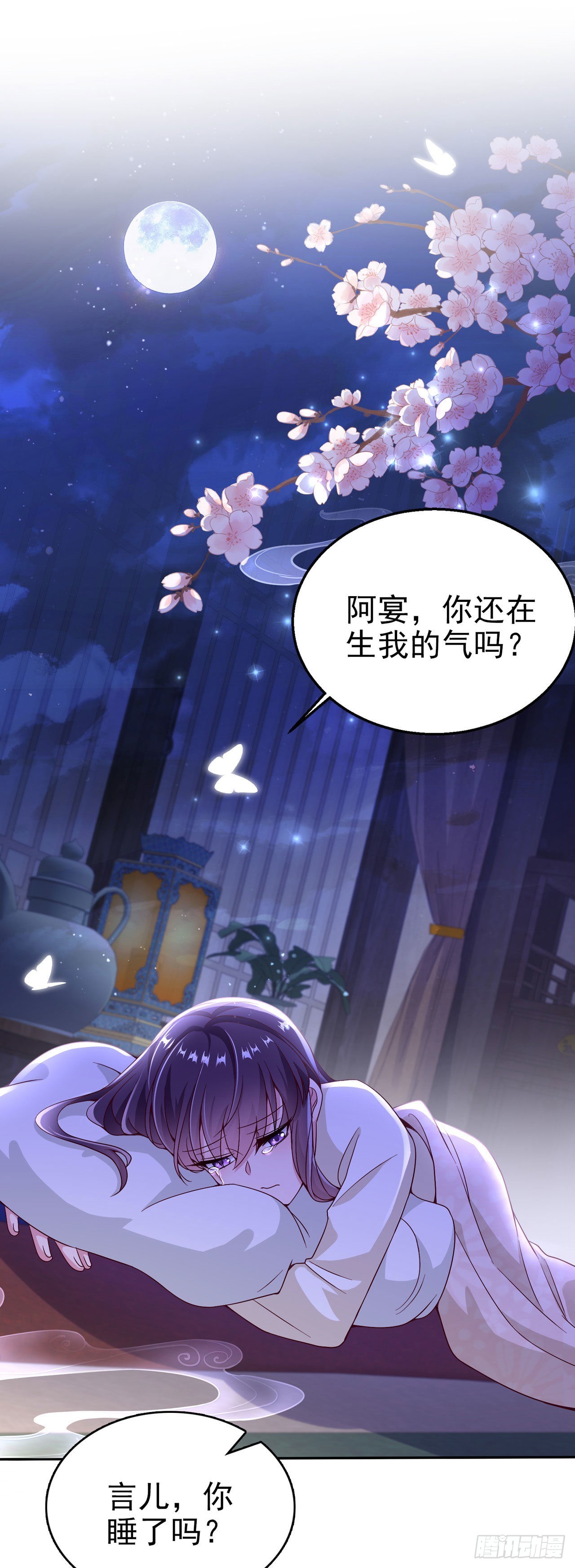 第106话  就是要弄疼你21