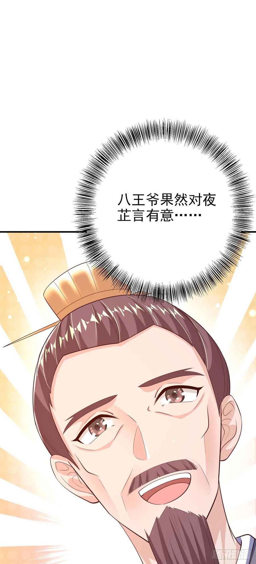 第46话 你的心意11