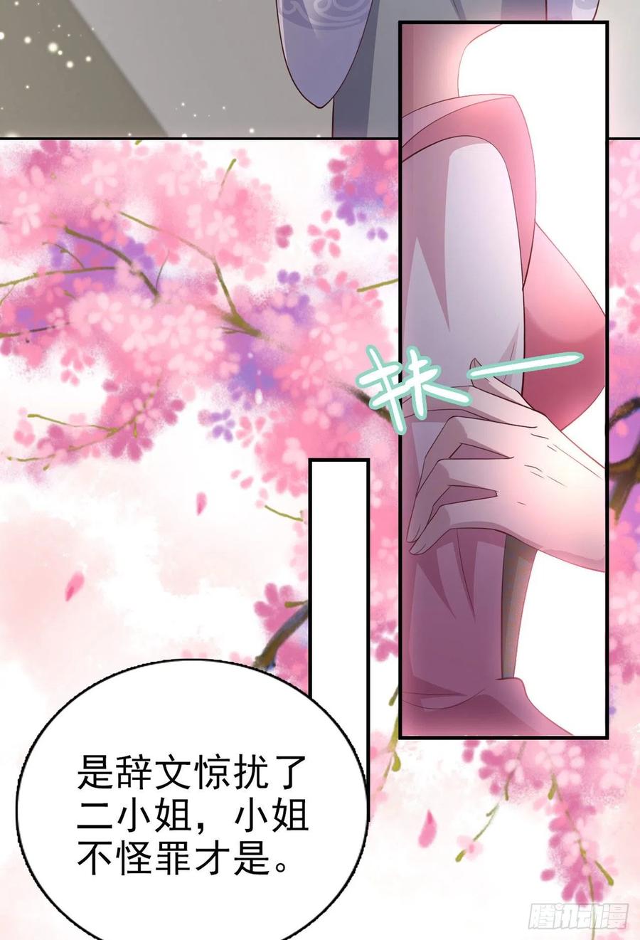 第57话 靠山8