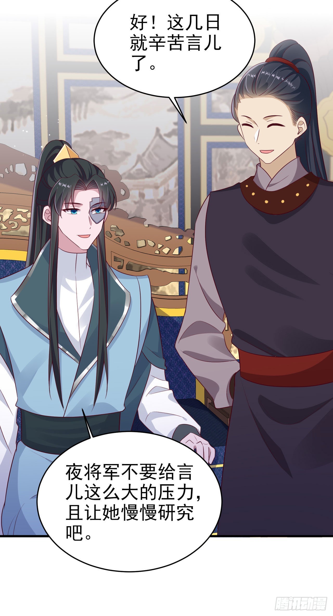 第128话 王爷身体挺好呀26