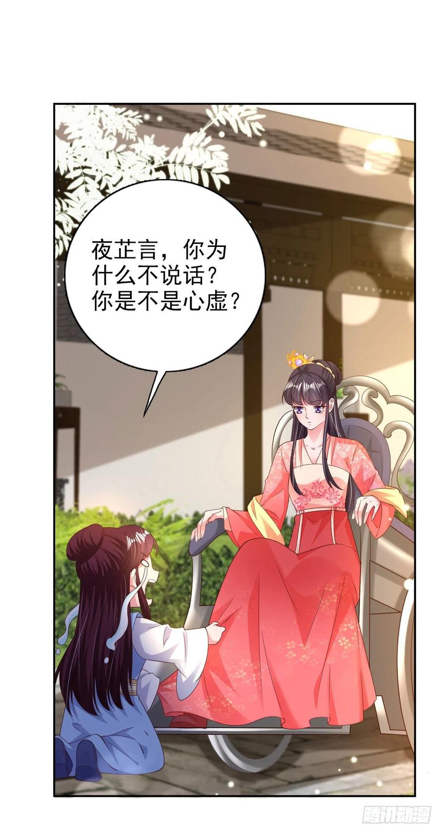 第75话 生米煮成熟饭了15