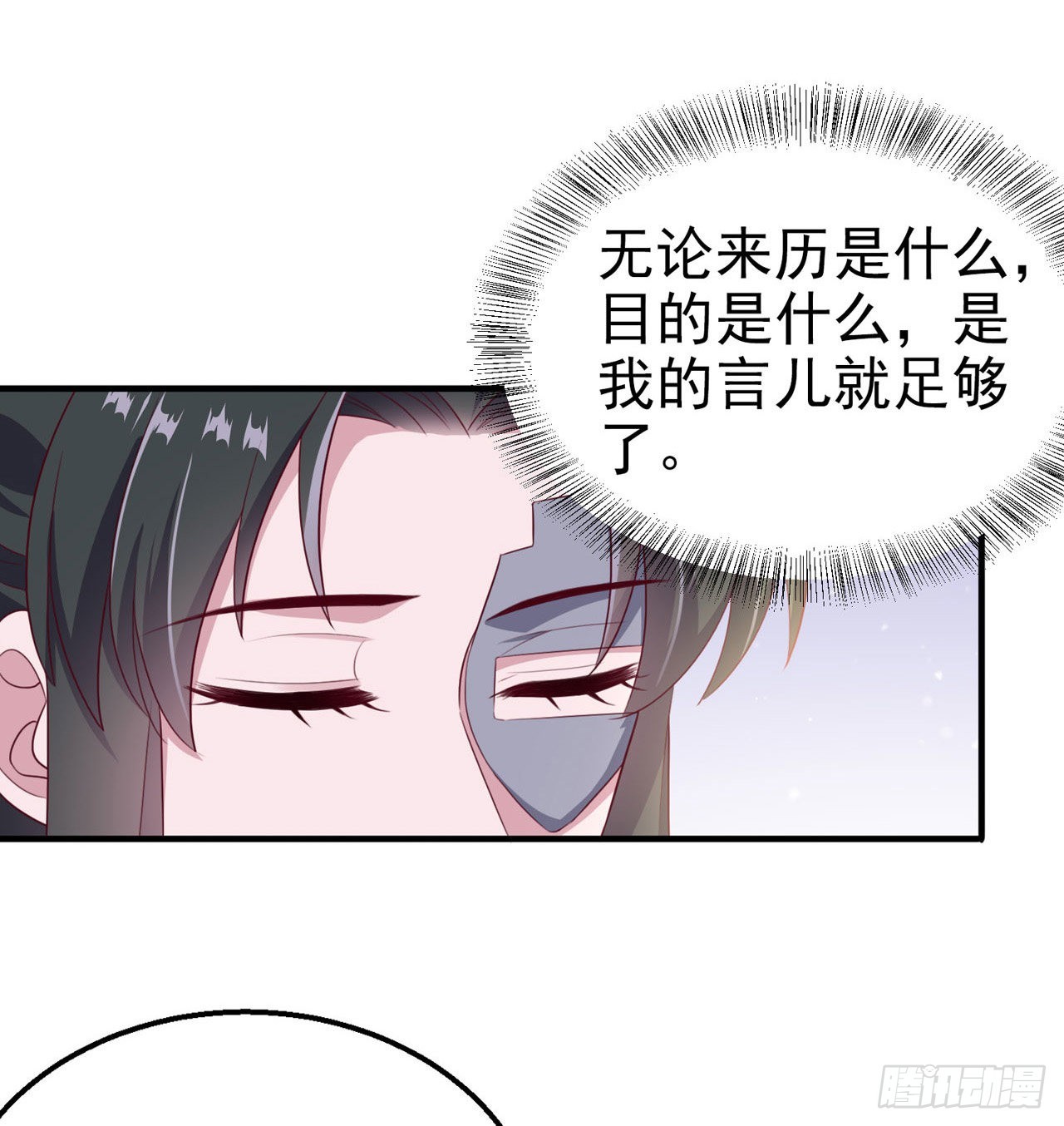 第109话你是我的言儿23