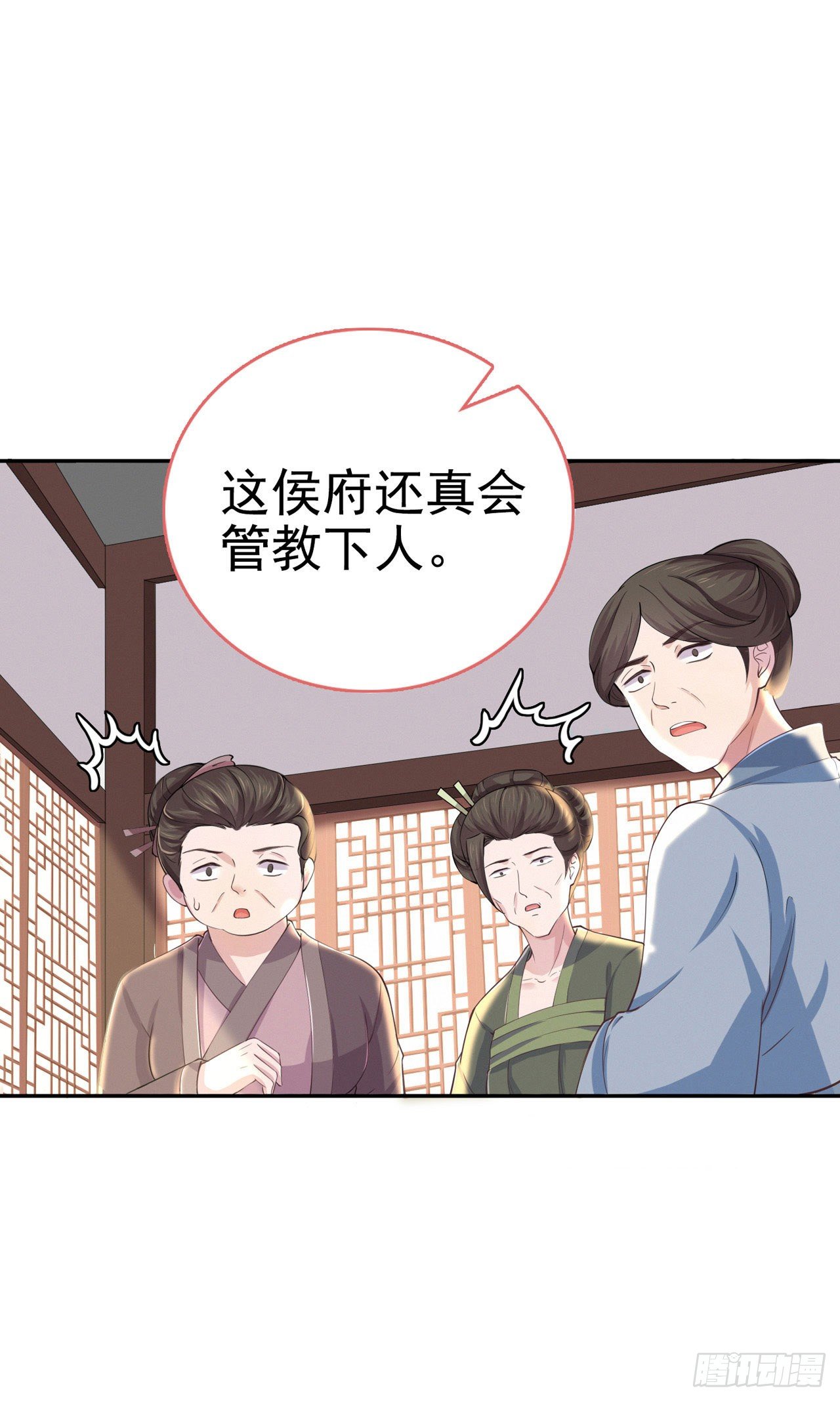 第7话 树立威信13