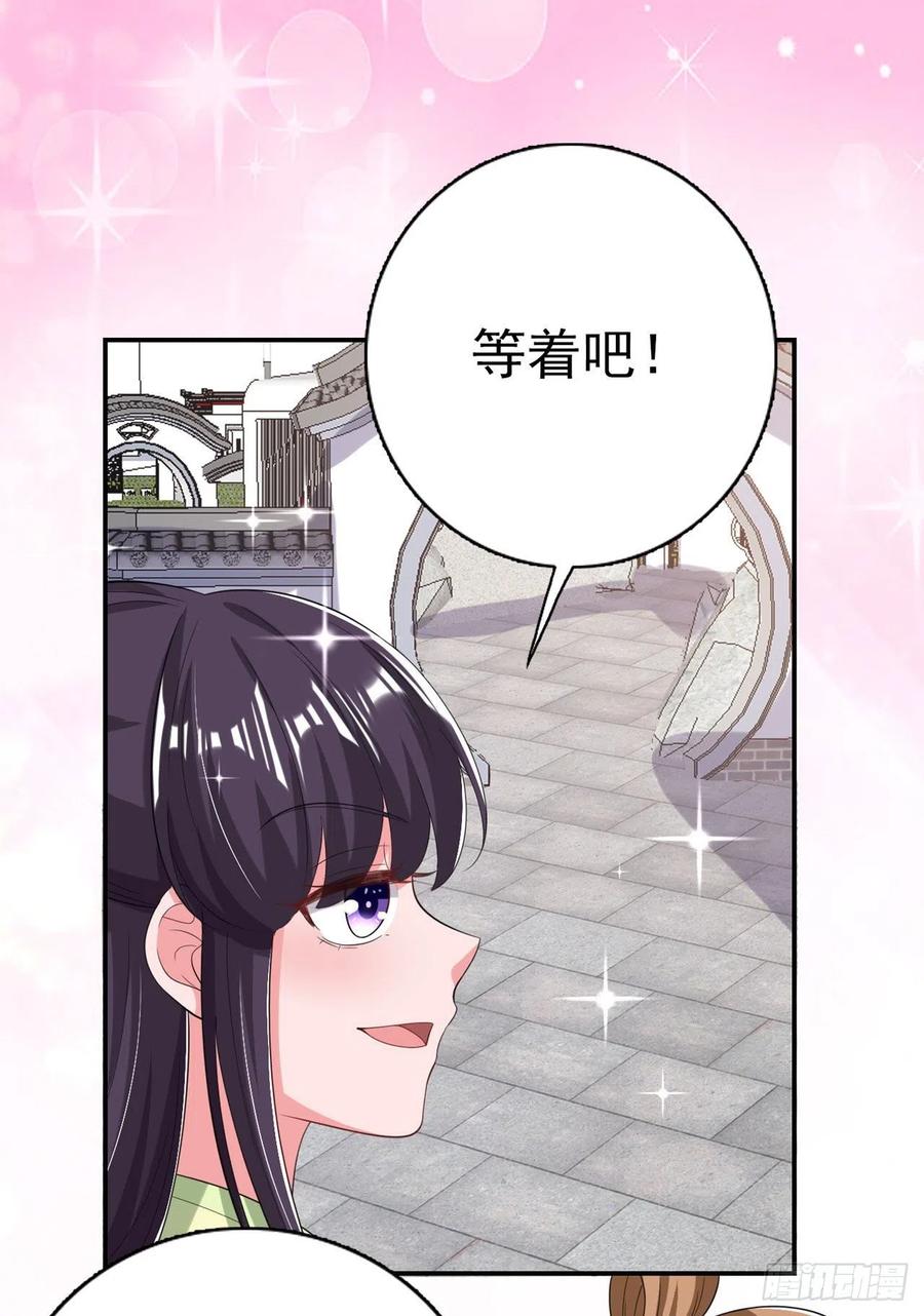 第68话 你可真是偏心啊！17