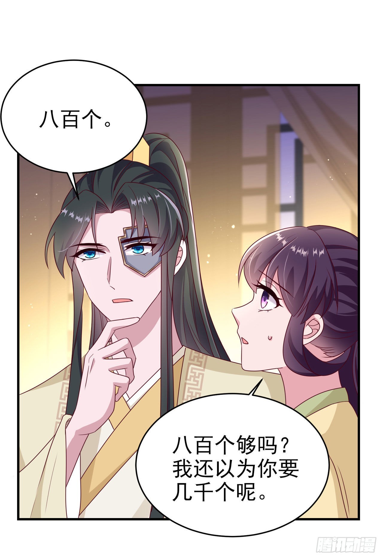 第114话言儿很失望？18