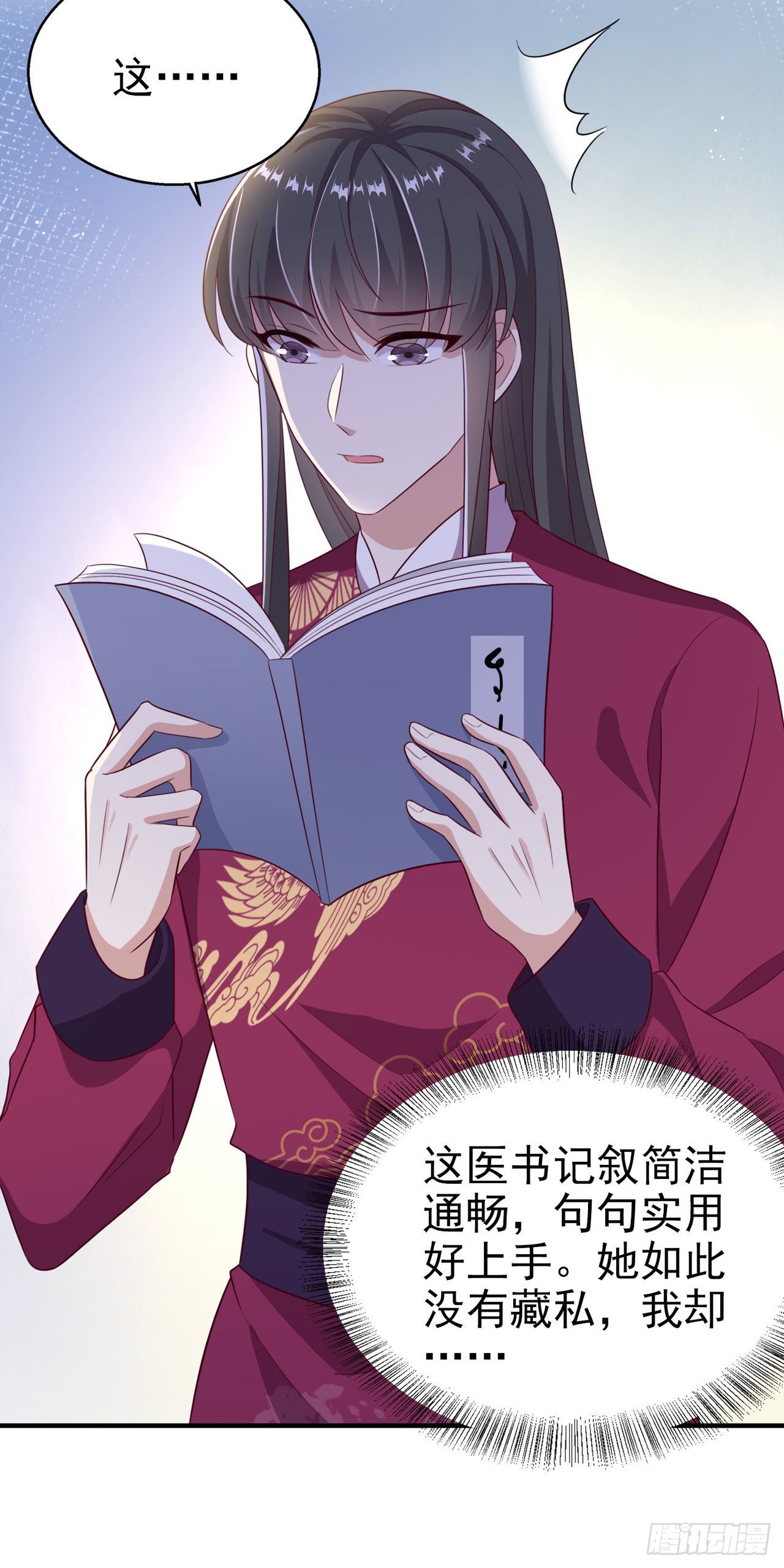 第109话你是我的言儿15