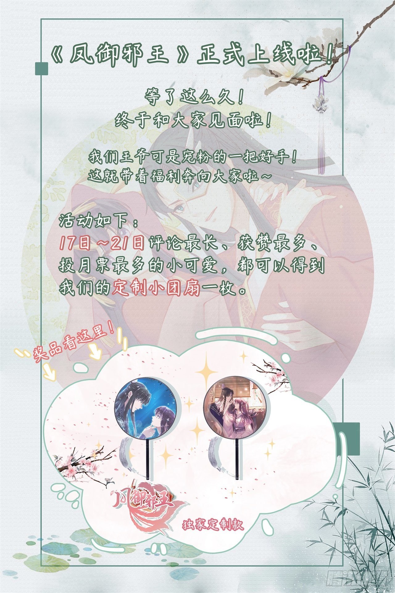 预告30