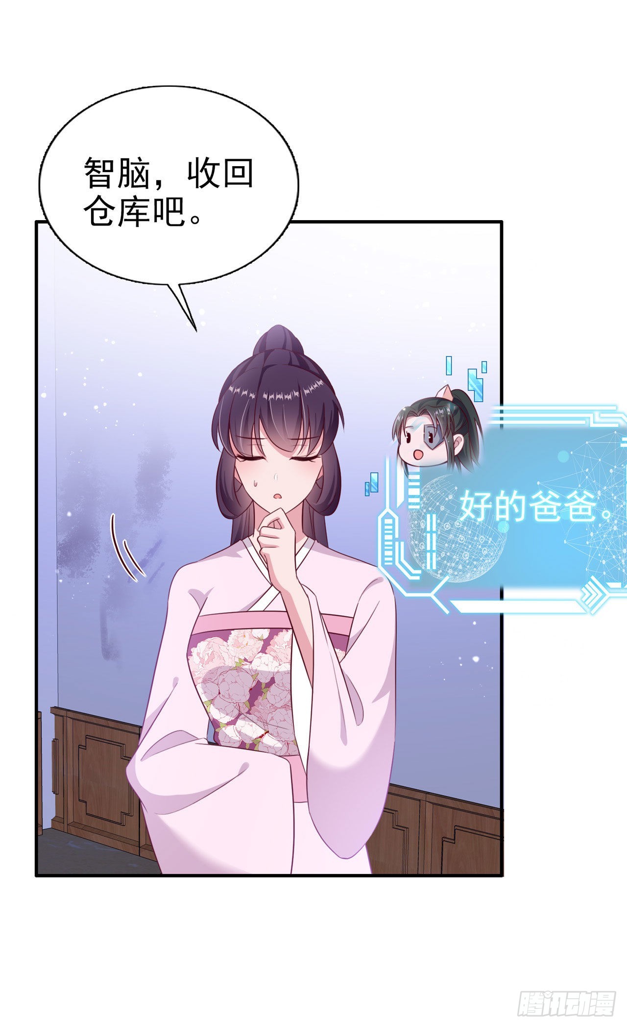 第117话：你是仙女吧20