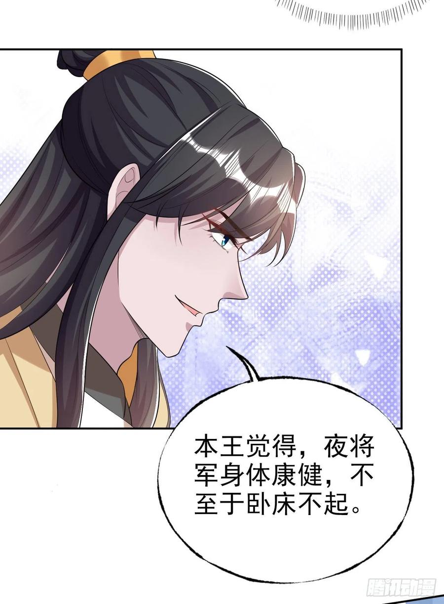 第76话 你弄疼我了！5