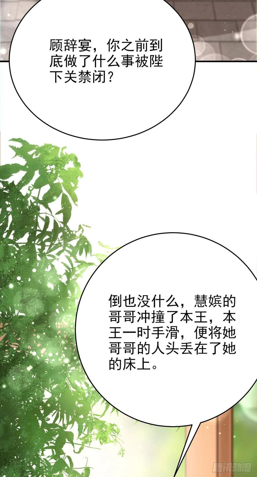 第46话 你的心意22