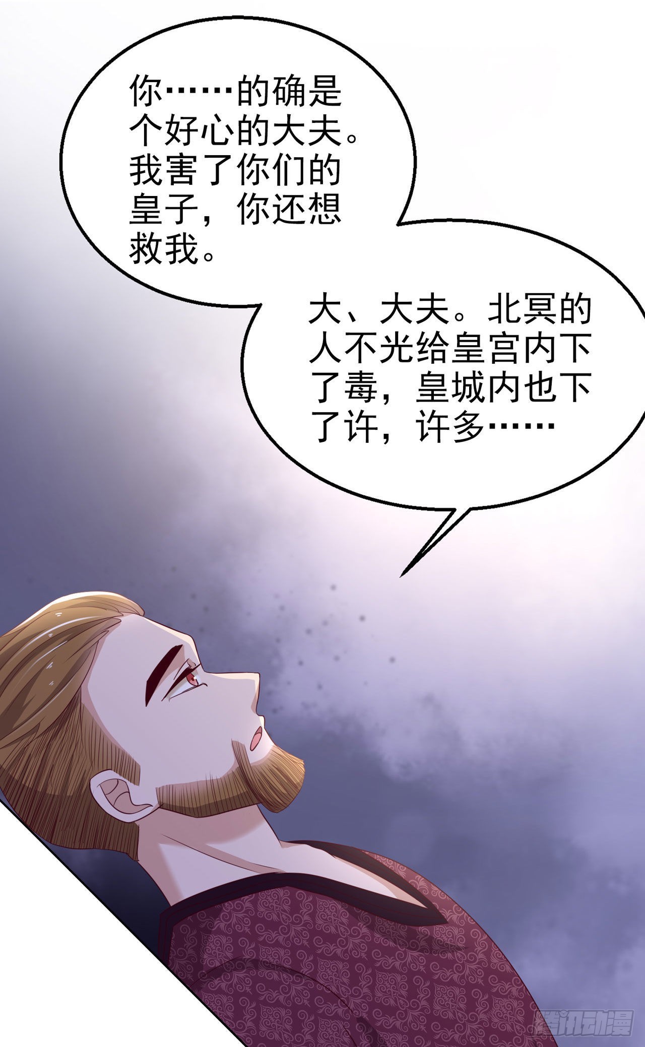 第102话  你太霸道了17