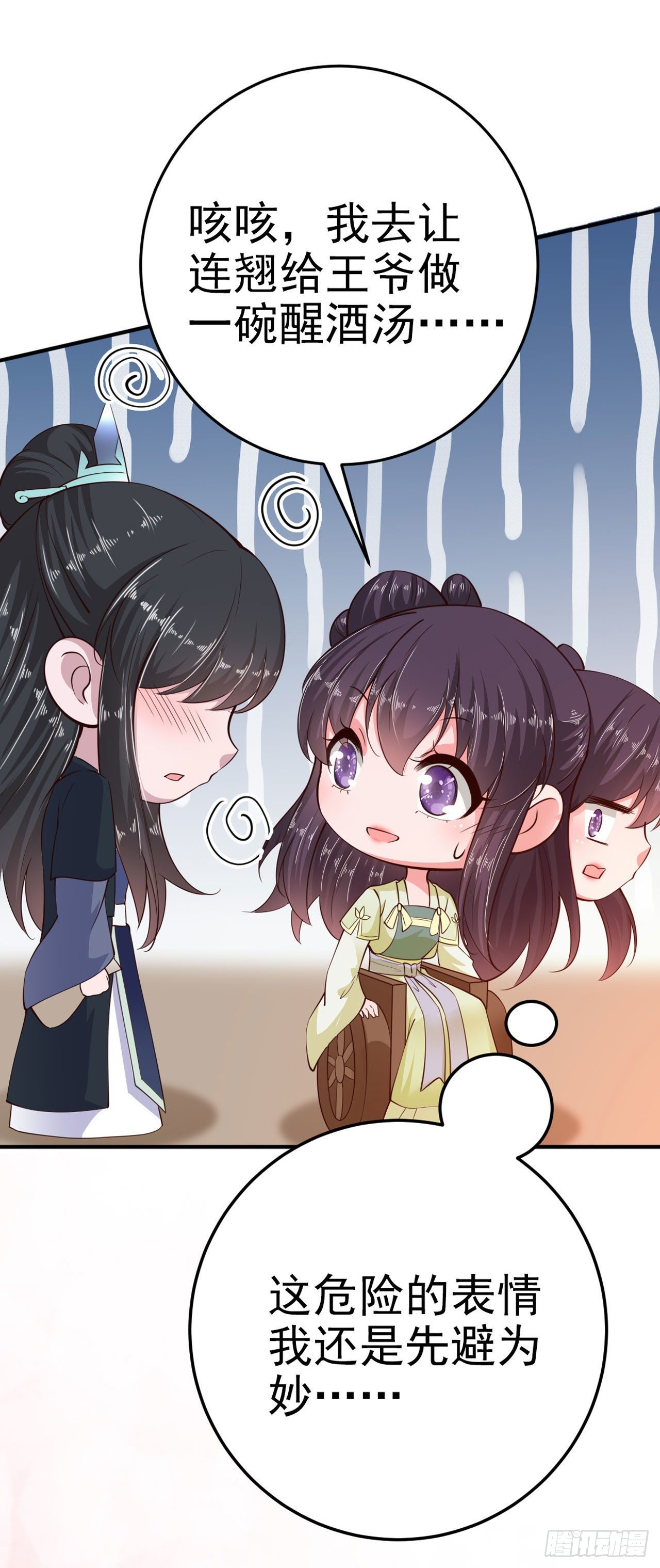 第23话 你到底是谁？31
