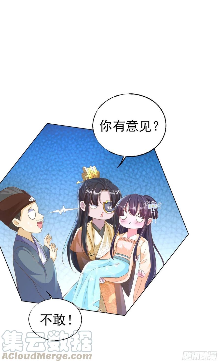 第79话 为夫很是开心22