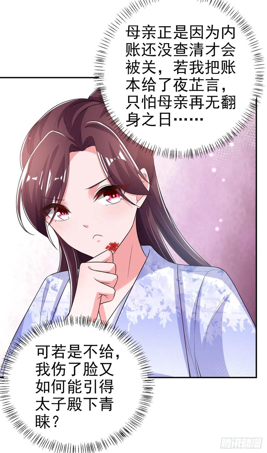 第70话 求药21