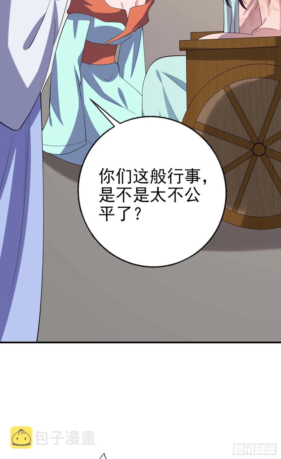 第48话 泾安国42