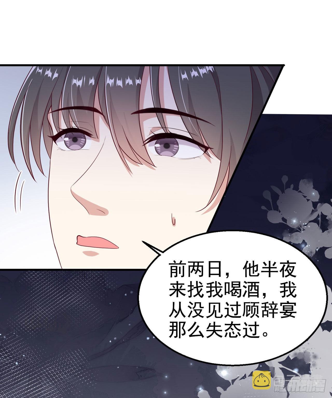 第109话你是我的言儿3