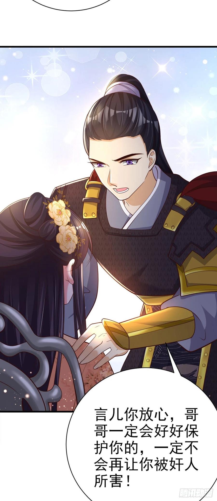 第53话 神秘芯片14