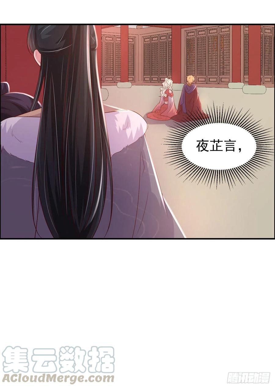 第90话 太子妃18