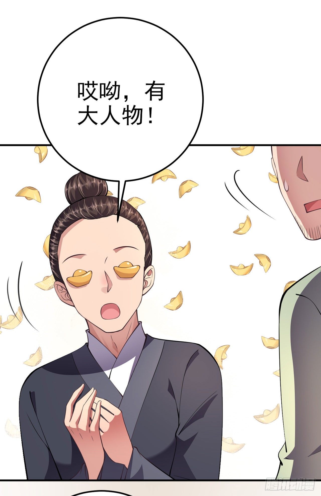 第17话 庸医18