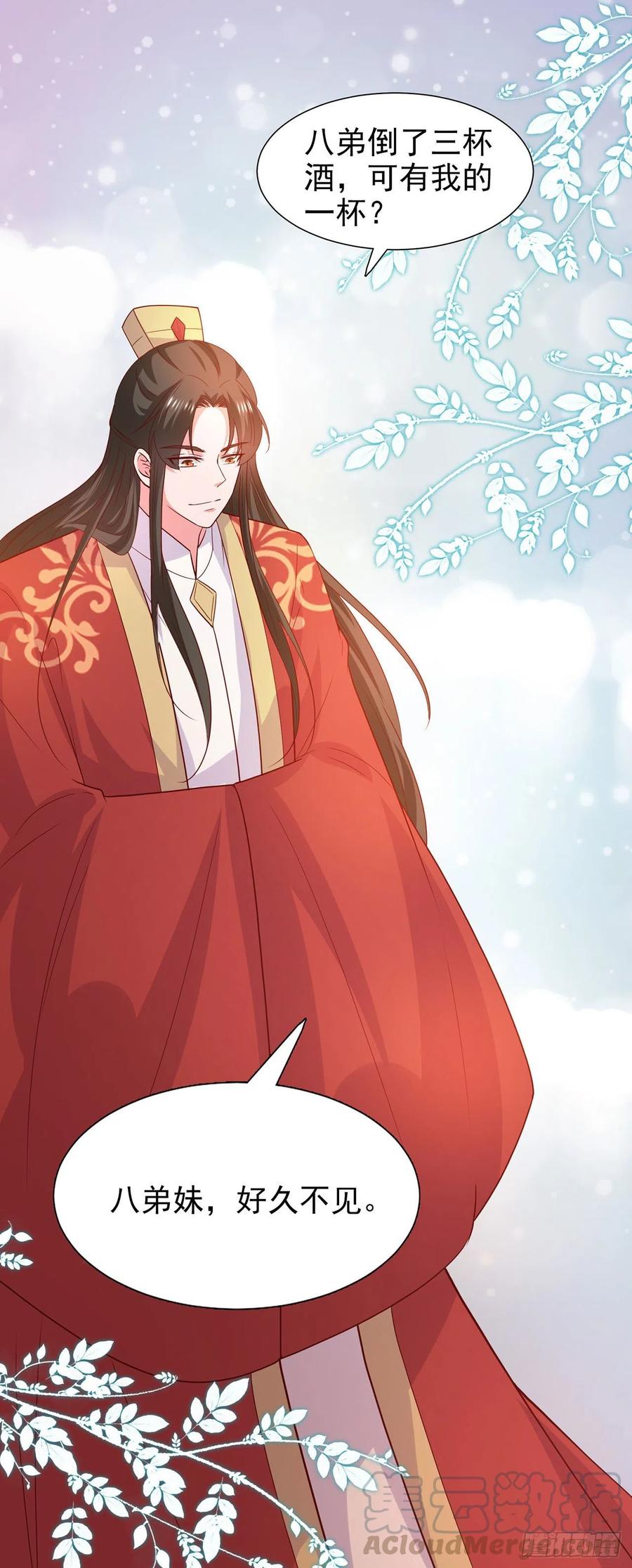 第88话 太羞人了！18