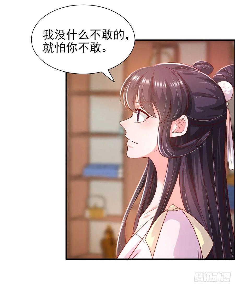 第86话 本王的女人累了！7