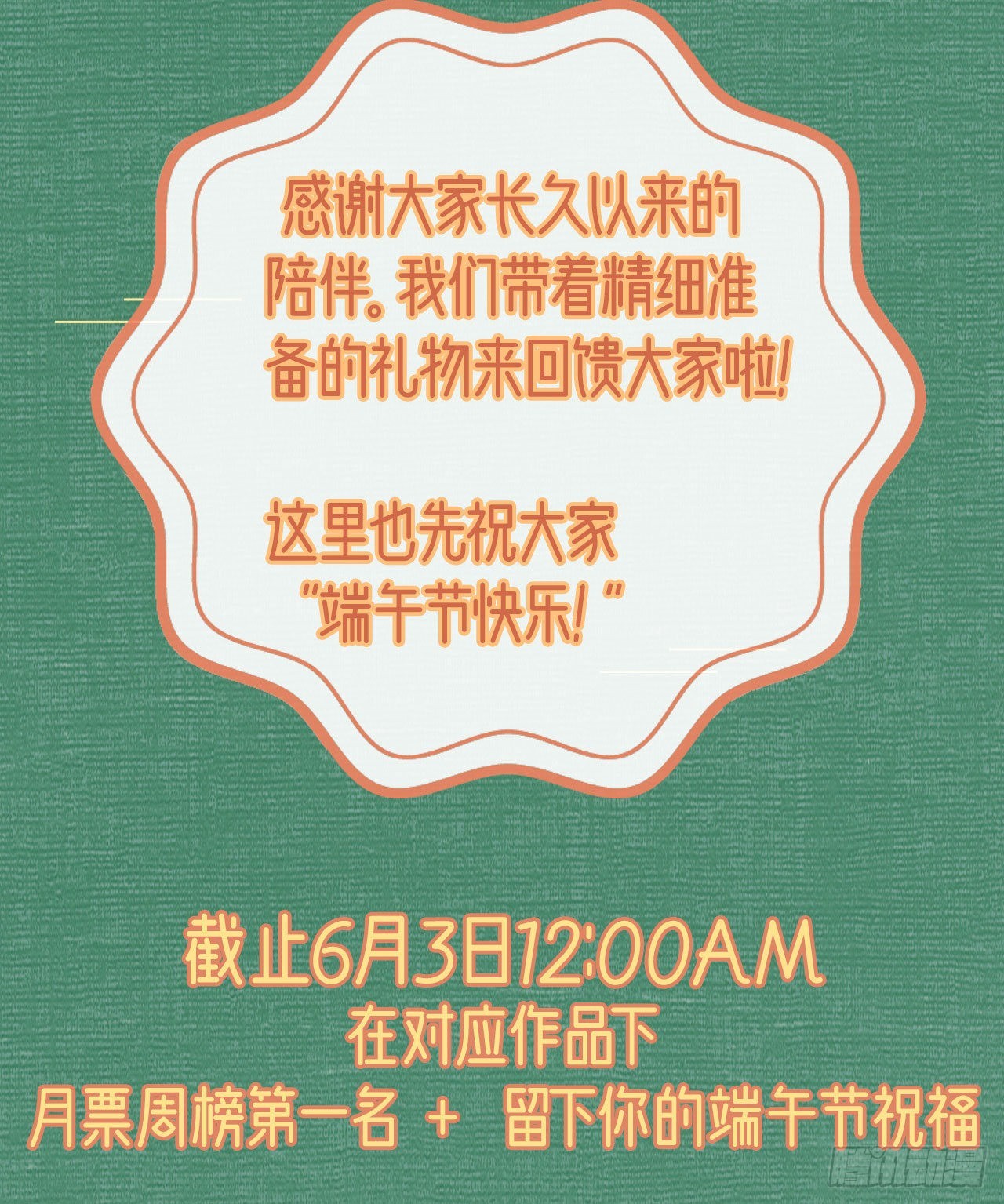 第101话  夜芷言遇险29