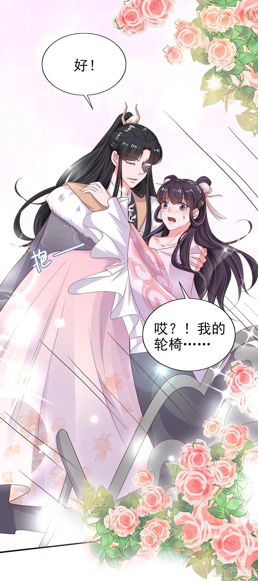 第81话 王爷，娶了我吧！27