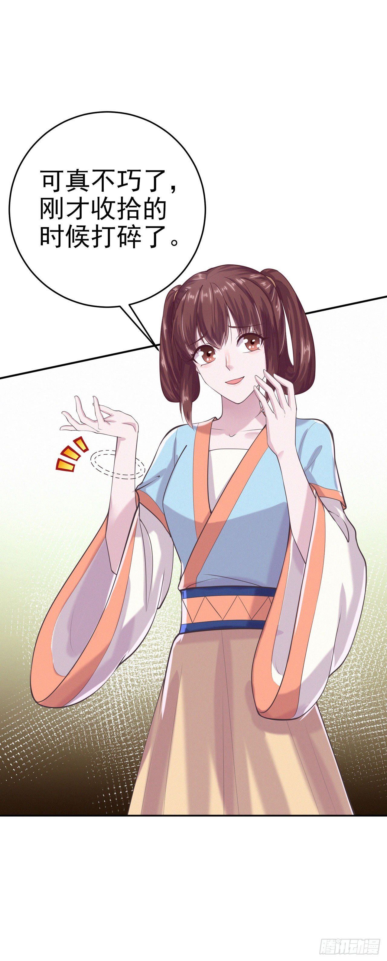 第9话 只是个弱女子3